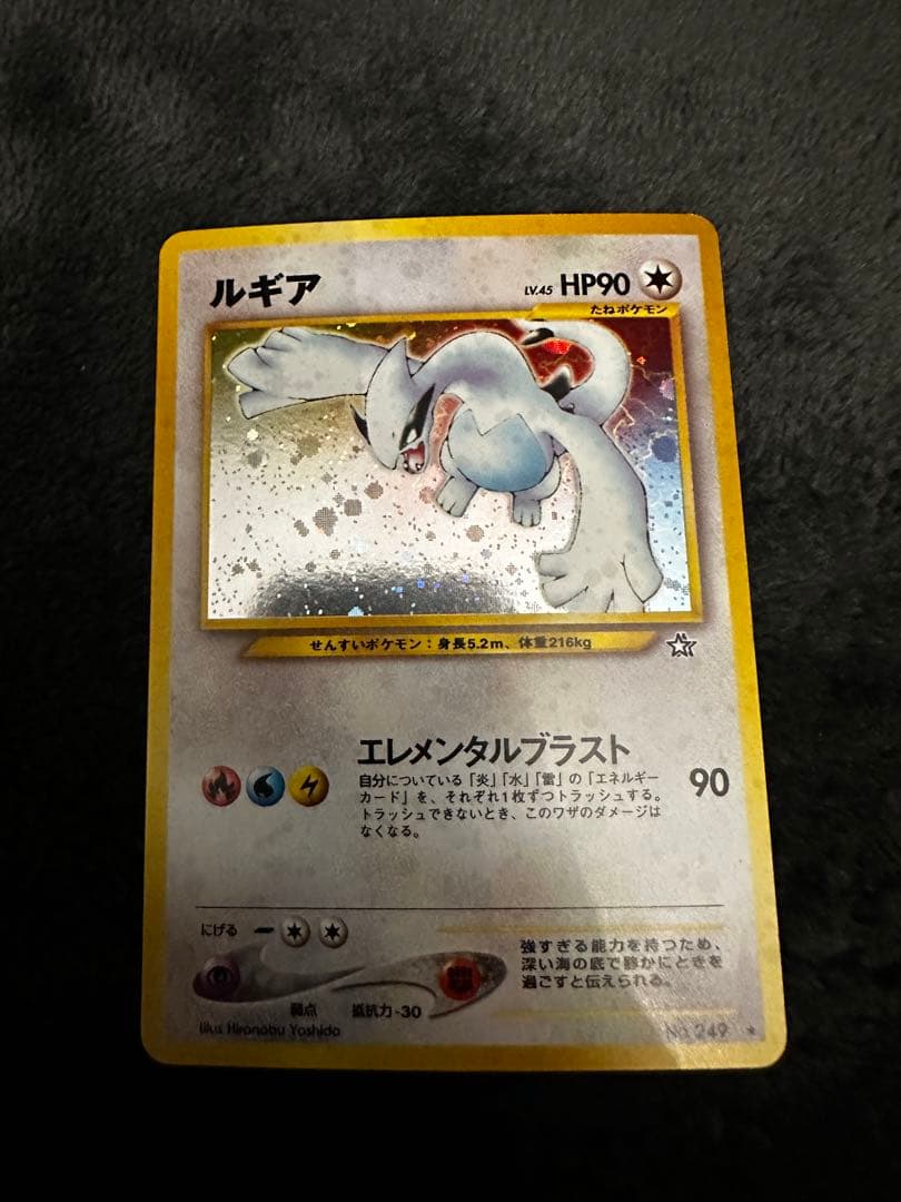美品　ルギア 旧裏　エレメンタルブラスト　ポケモンカード