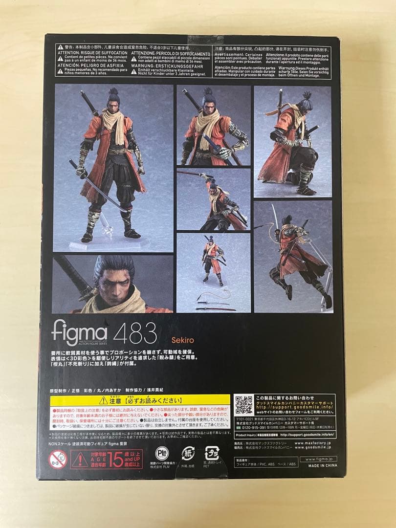 figma SEKIRO 隻狼　フィギュア