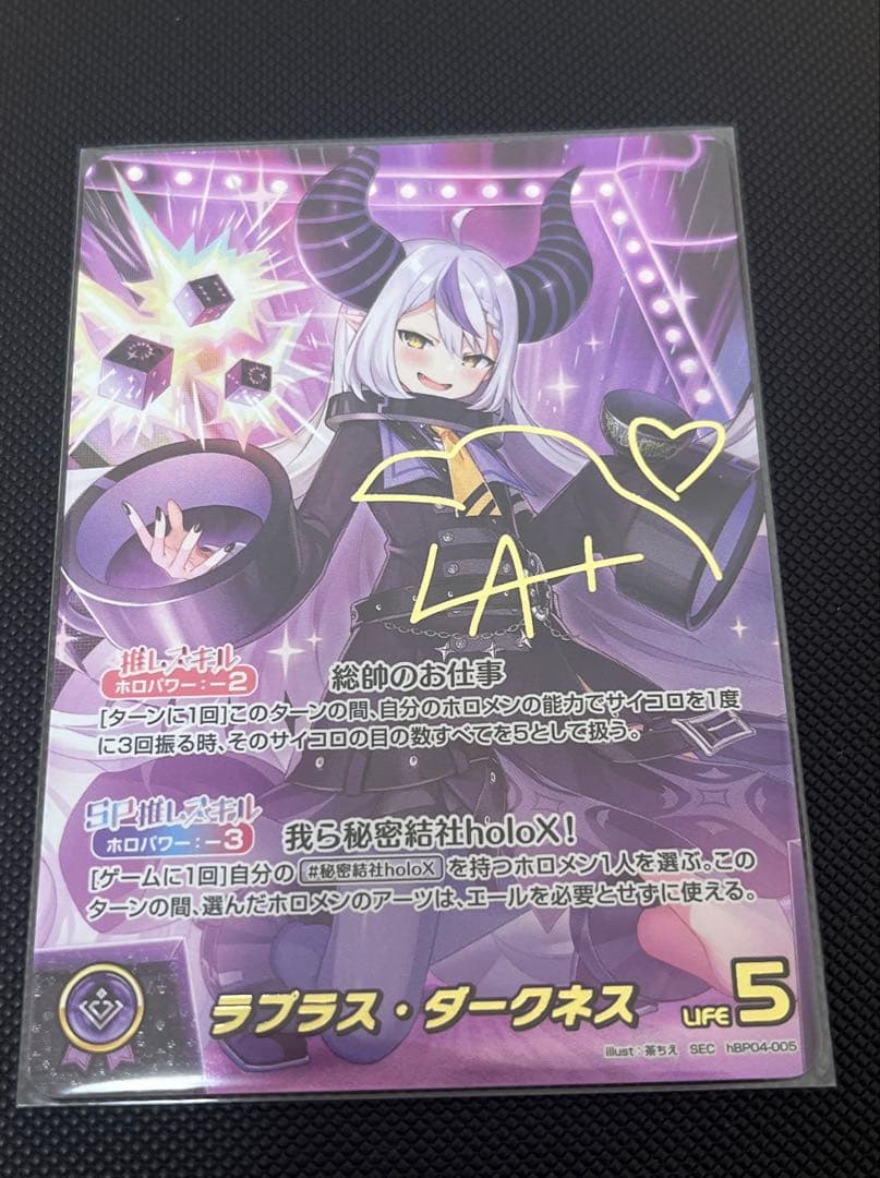 ホロカ　ホロライブ　キュリアスユニバース　SEC サイン　ラプラス ダークネス