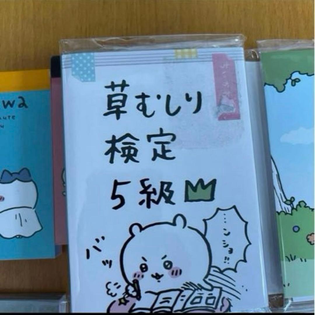 ちいかわ メモ帳 大量 まとめ売り レア