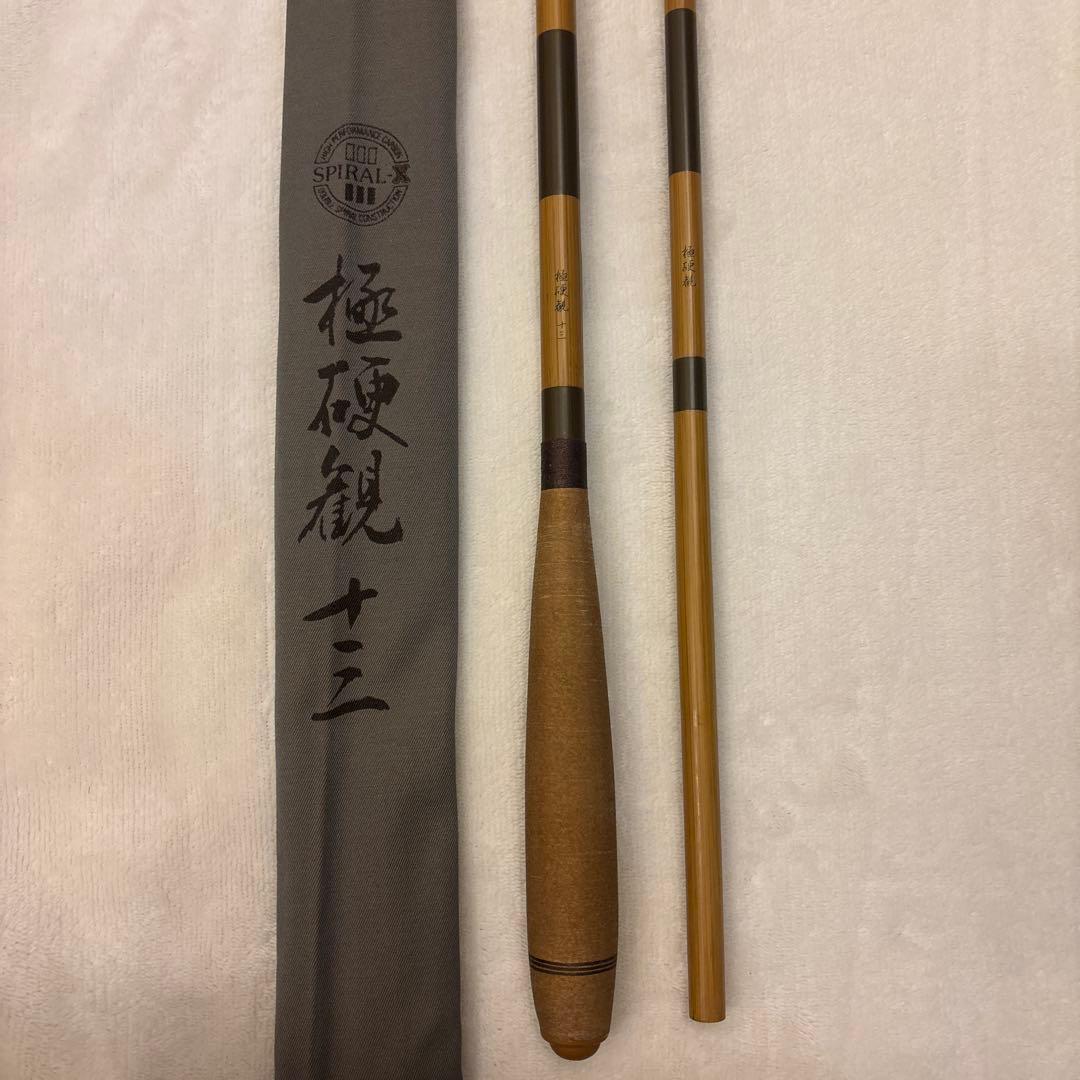 OLYMPIC 極硬観 十三尺 オリムピック ヘラブナ竿