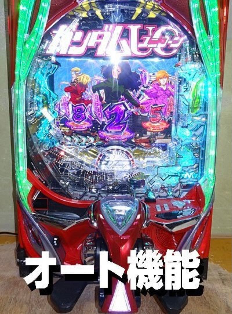 ガンダムユニコーン再来 オート機能あり邪魔なので買ってください、商品は写真←参照