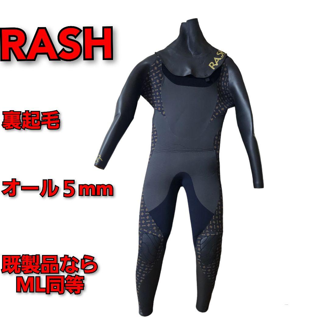 RASH ウェットスーツ ５mm 裏起毛 ノンジッパータイプ サーフィン 海