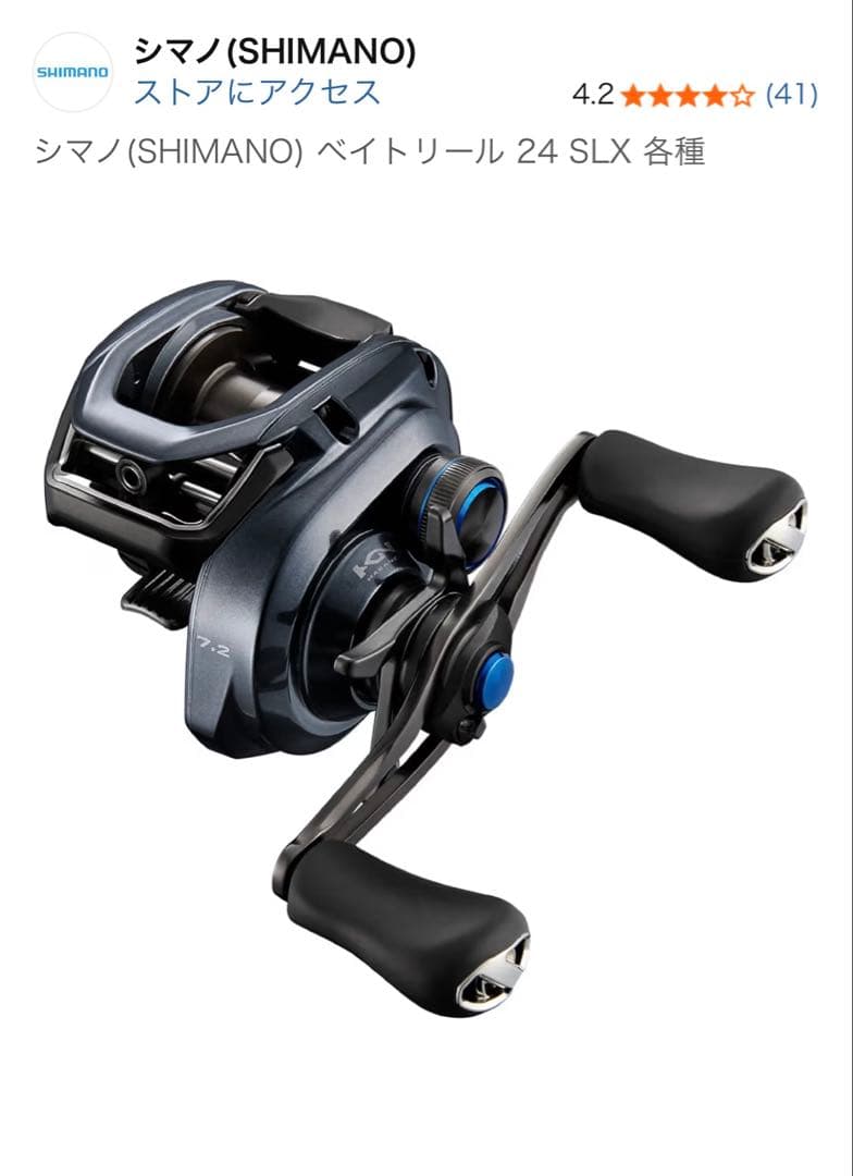 シマノ ベイトリール 24 SLX 黒/青