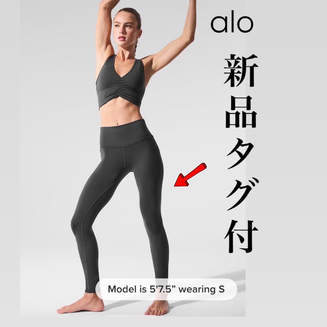 新品タグ付！alo yoga アローヨガ 新シリーズ レギンス S