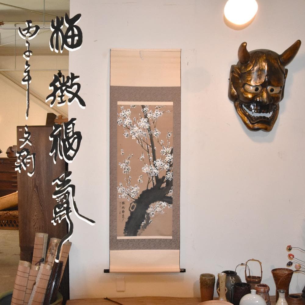 中国美術 丙子 陳文翰 画 梅花掛軸 掛け軸 骨董 古玩 古美術 水墨画 漢詩