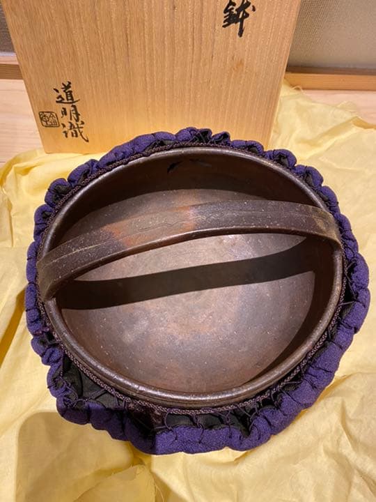 人間国宝　金重陶陽　作　鉢　◆詳しくは写真でご覧ください。