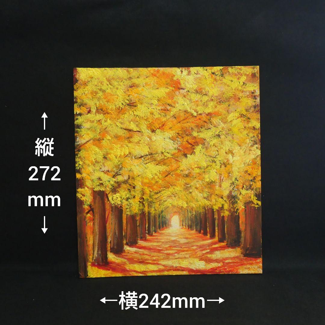 油絵 油彩 油彩画 絵画【銀杏並木】