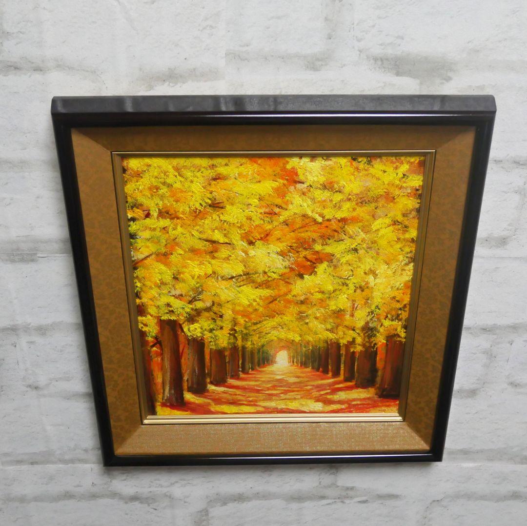油絵 油彩 油彩画 絵画【銀杏並木】