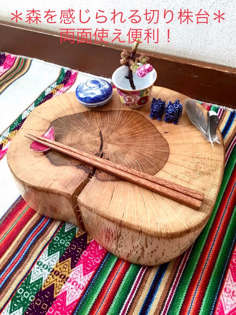 完売 天然樫の木で作成【表は森を感じられるミニちゃぶ台！裏は薪割り台に！】
