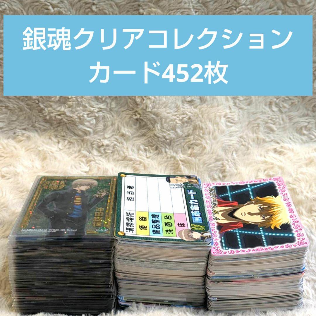 銀魂 クリアコレクション カード まとめ売り