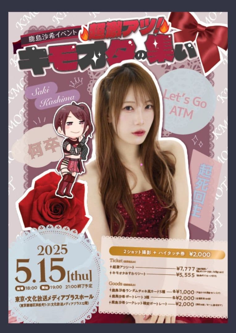 【限定品セット】スターダム　鹿島沙希　各150枚限定　ポートレート　3種セット