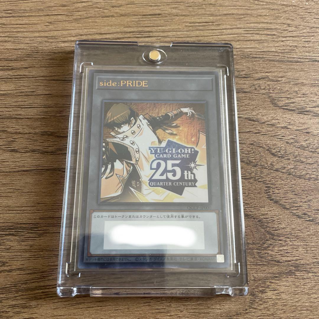 side:PRIDE 海馬トークン シリアル