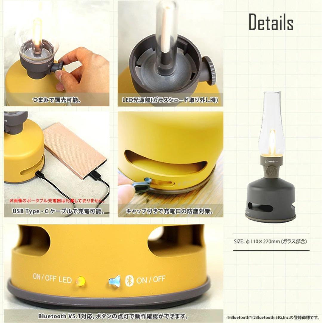 MoriMori LED Lantern Speaker S1 ランタン