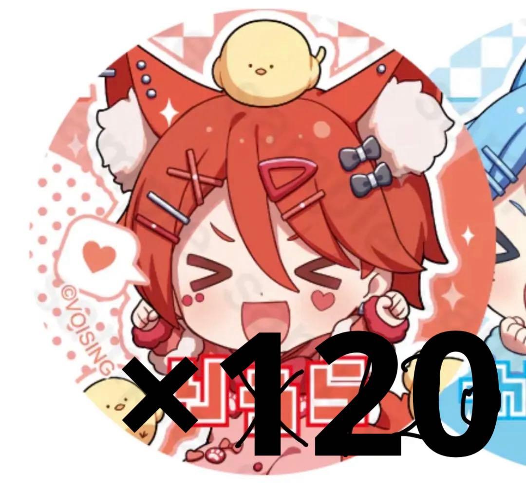 いれいす　お飼い得　デフォ　缶バッジ　りうら　120個