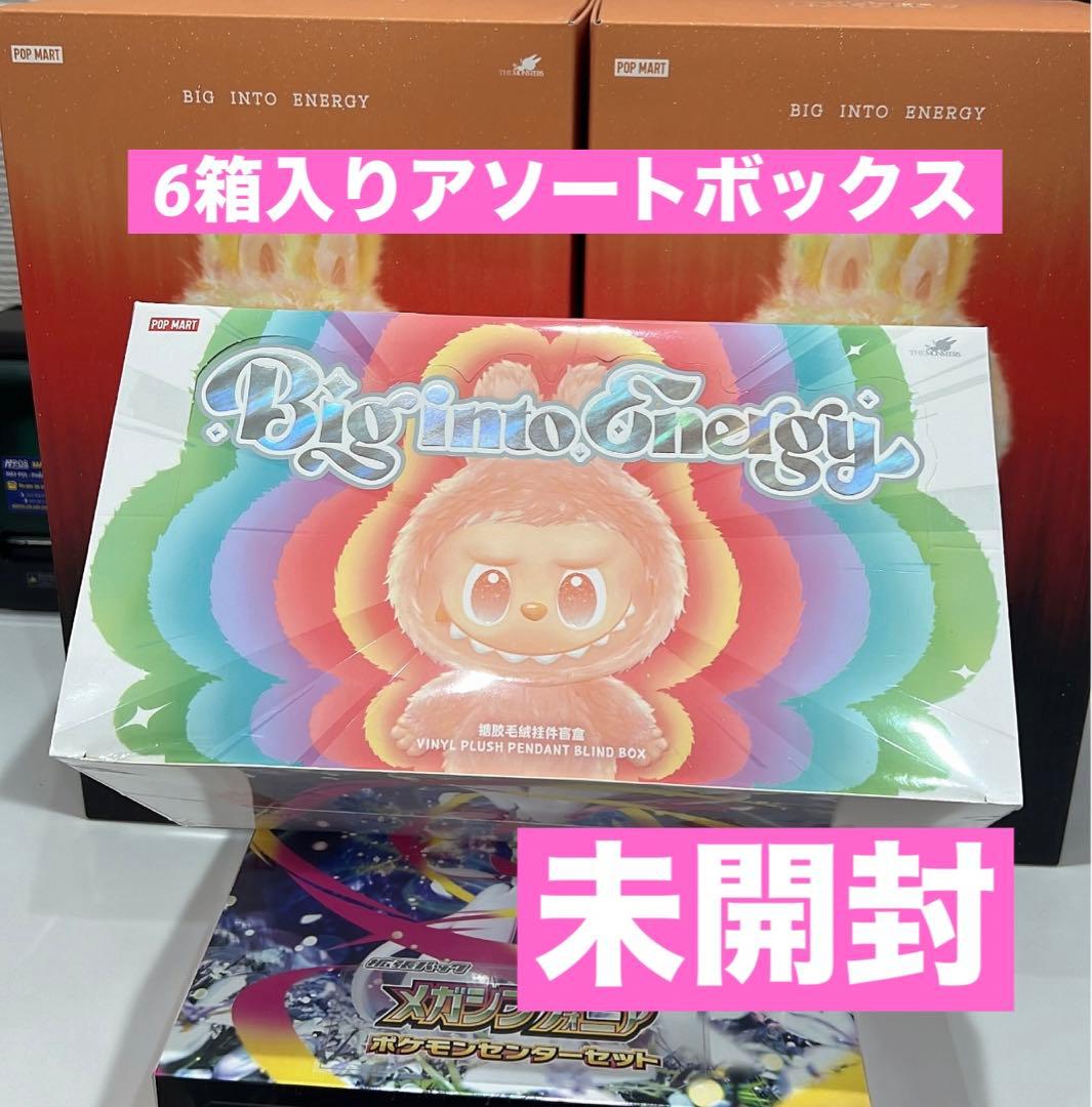 Big into Energy ぬいぐるみペンダントブラインドボックス 6箱入り