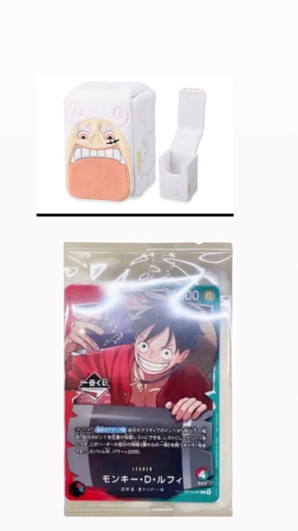 ワンピースカード1番くじ