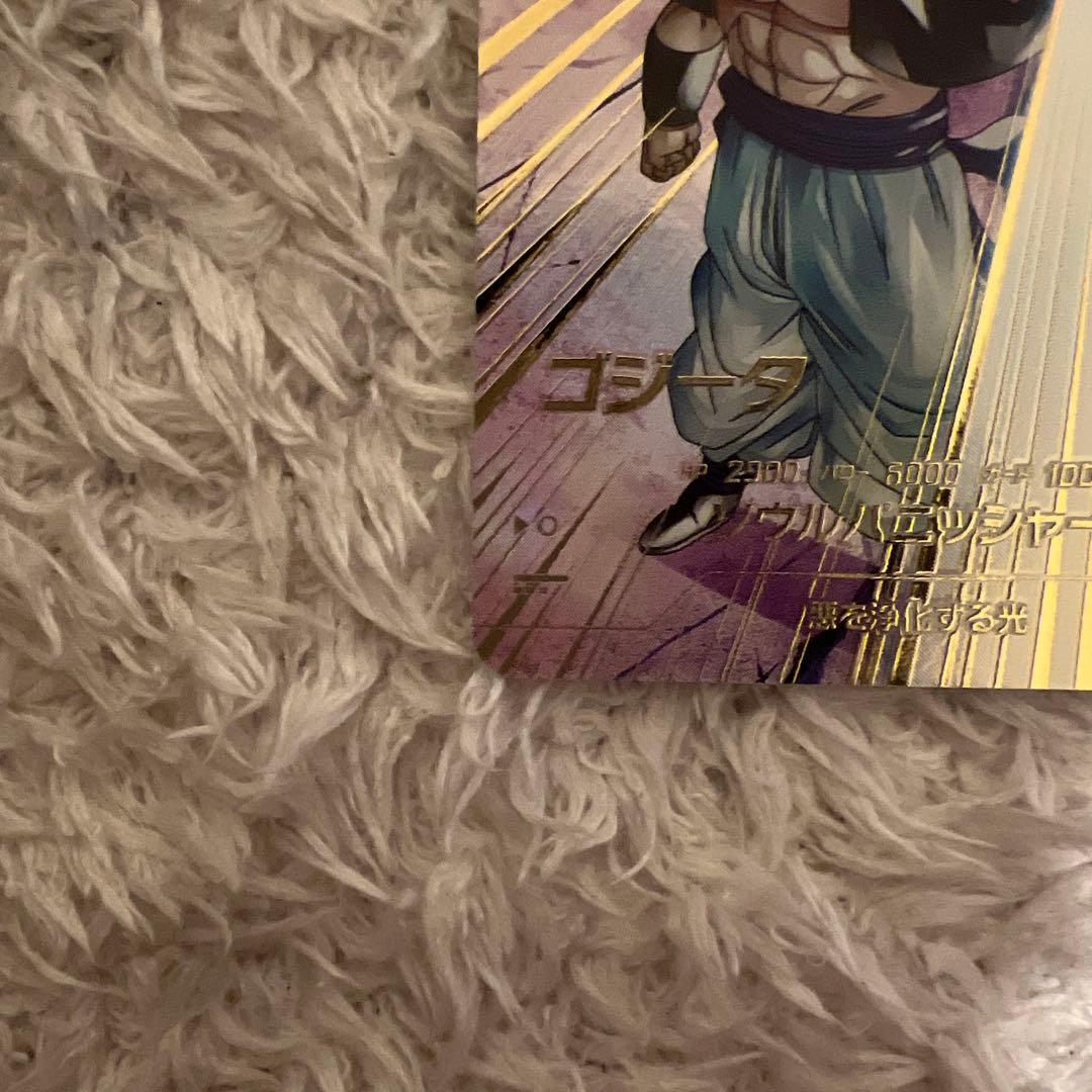 て*と様 ドラゴンボールダイバーズ sdv7 ベジット ゴジータ パラレル セッ