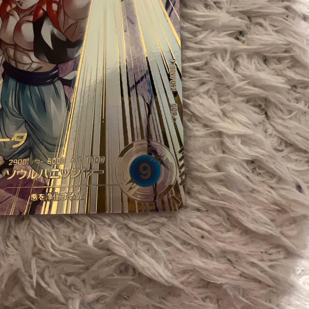 て*と様 ドラゴンボールダイバーズ sdv7 ベジット ゴジータ パラレル セッ