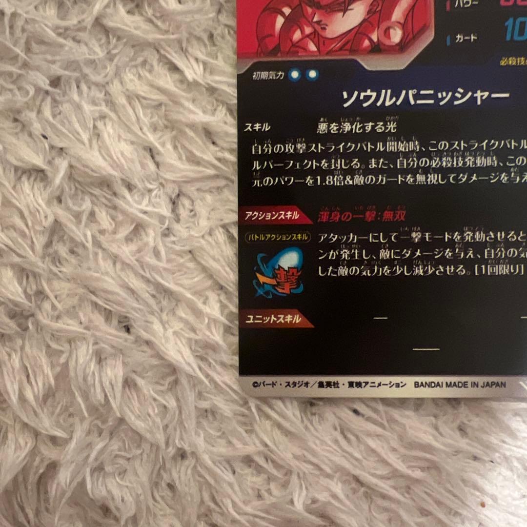 て*と様 ドラゴンボールダイバーズ sdv7 ベジット ゴジータ パラレル セッ