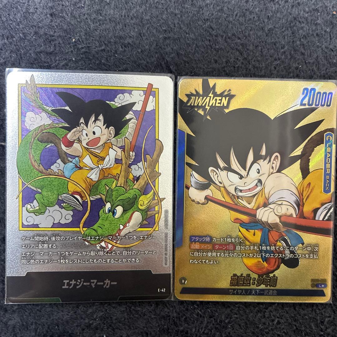 エナジーマーカー一巻&リーダーカード