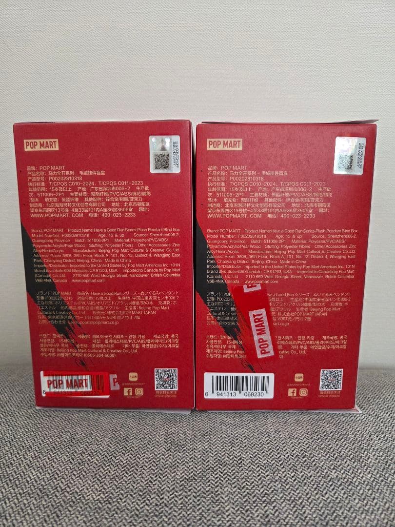 正規品 馬力全開 Have a good Run スカルパンダ 2体セット人気