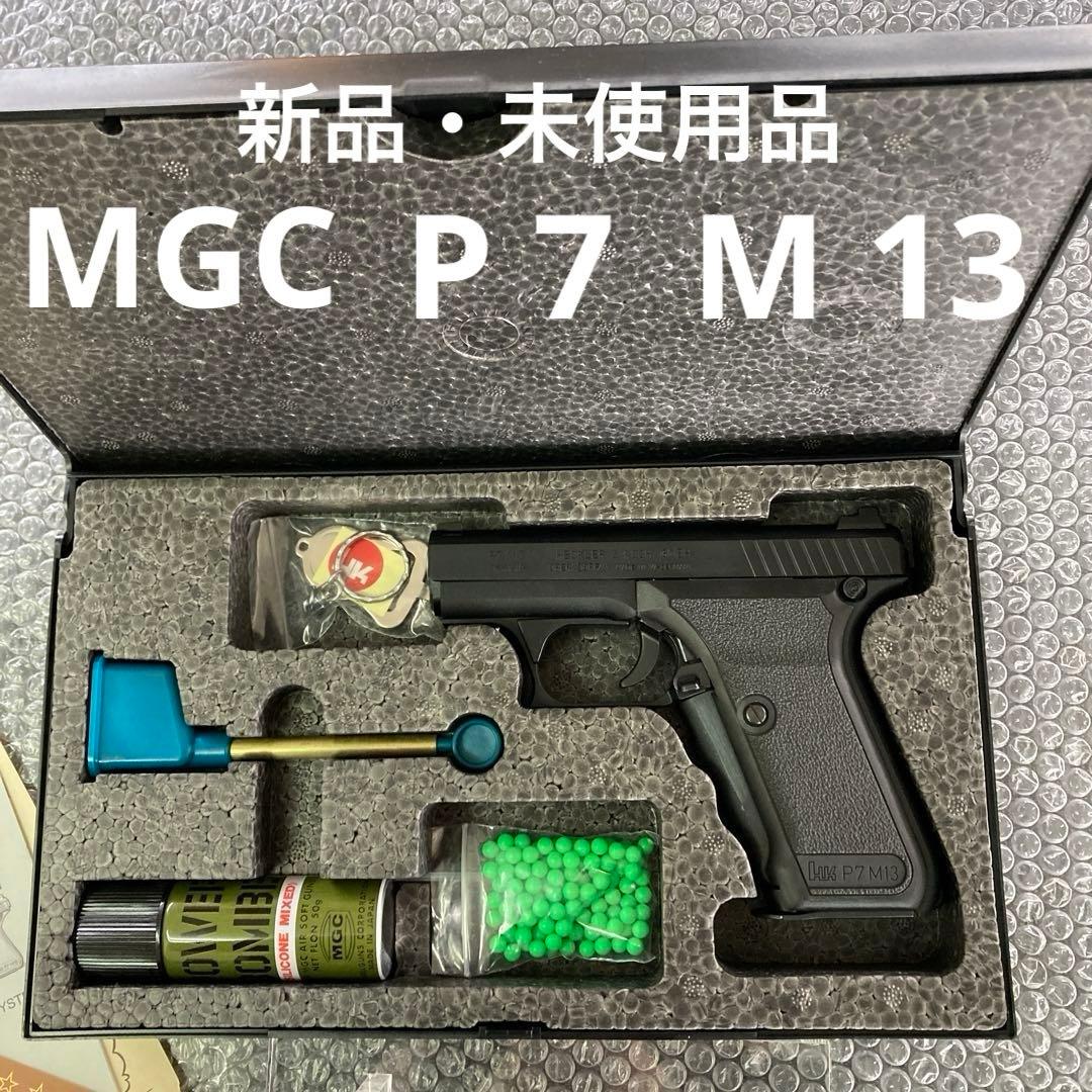 トイガン MGC HECKLER & KOCH P 7 M 13