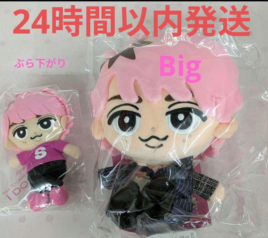 man すのチル ぬいぐるみ 佐久間大介 ぶら下がり Big