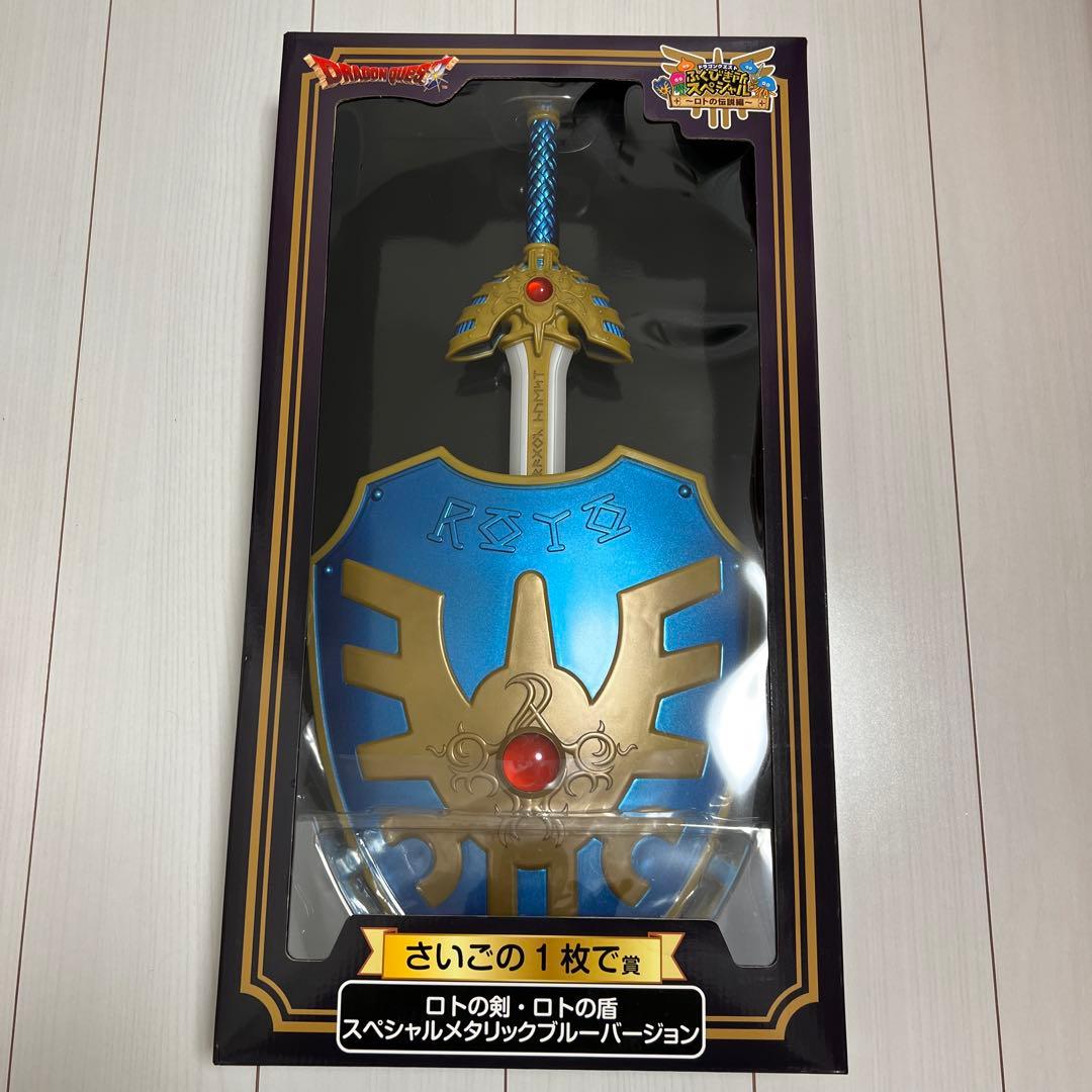 ドラゴンクエスト　ふくびき所スペシャル ロトの伝説編〜ラストワン賞+おまけ付き