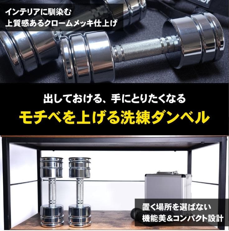 【ステディ】7.5㎏可変クロムダンベル