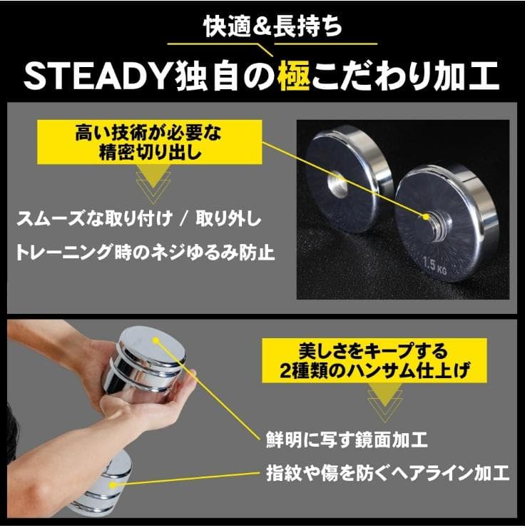【ステディ】7.5㎏可変クロムダンベル