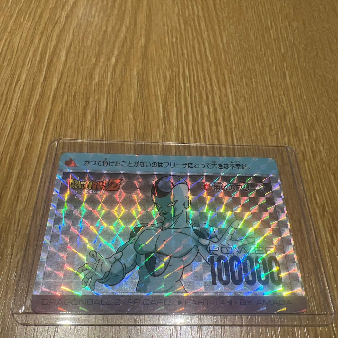 アマダ ドラゴンボールZ PPカード フリーザ 551 無敵のフリーザ