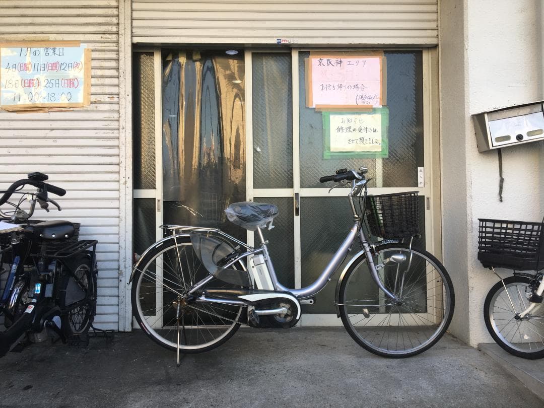 地域限定送料無料　パス　ナチュラ　8,9AH　シルバー系　神戸市　電動自転車