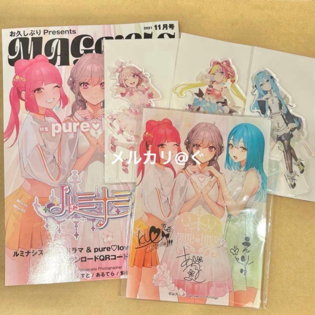 お久しぶり ルミナシス MAGNUS アクリルスタンド 会場限定