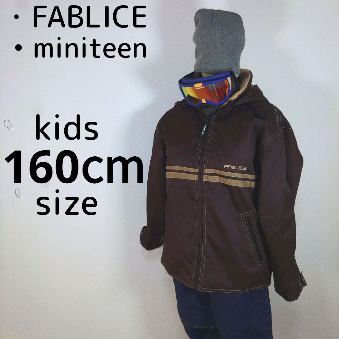 スキーウェア　キッズ　子供　160cm　男の子　ブラウン　ネイビー　ゴーグル