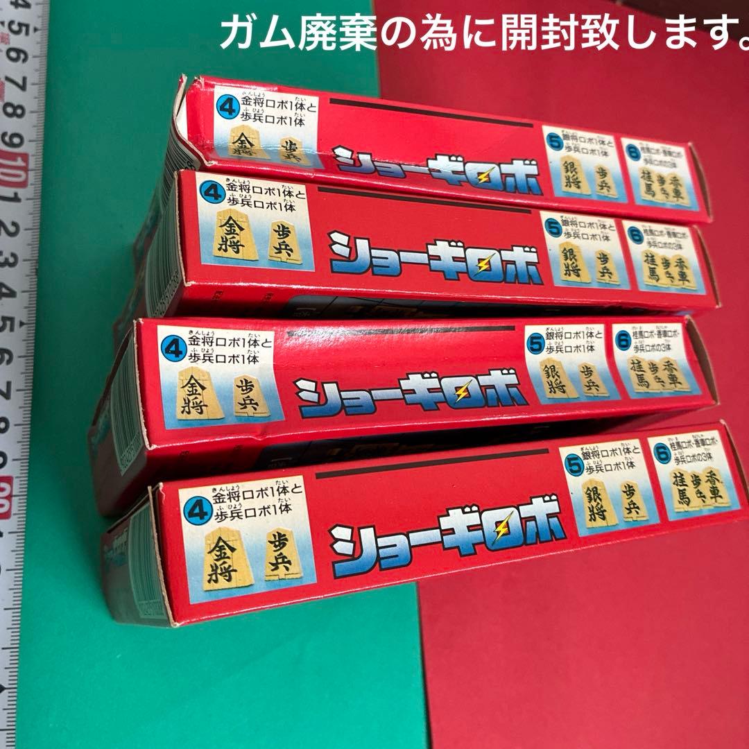 T*O様 ショーギロボ 組み立てモデル　4個セット　未使用