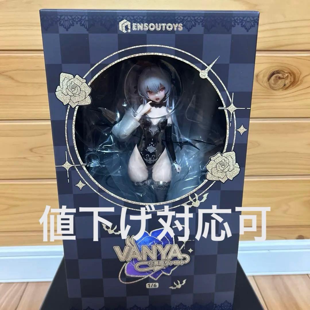 小悪魔ヴァニャ 1/6スケールフィギュア