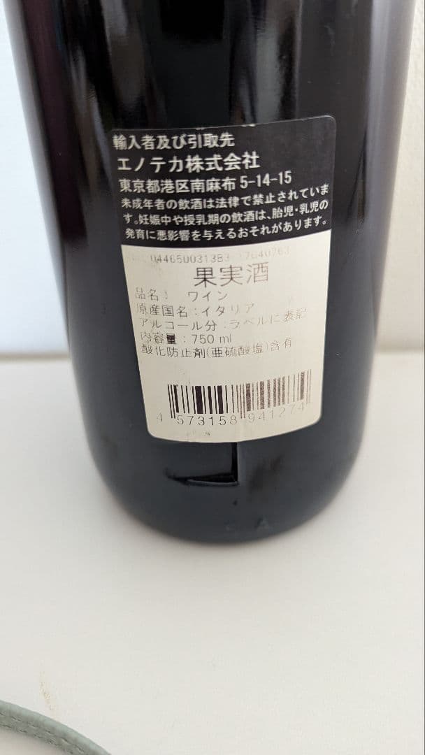 ガヤ　ワイン　GAJA BARBARESCO 2013