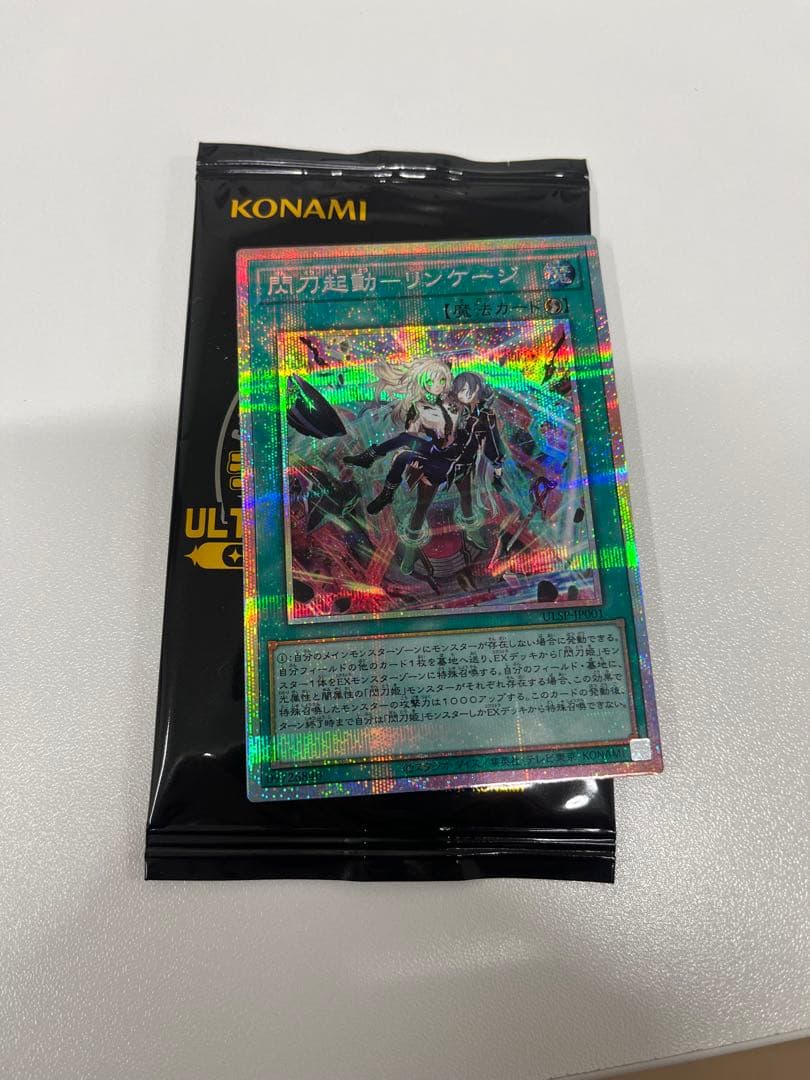 閃刀機動　リンケージ　プリズマティックシークレットレア