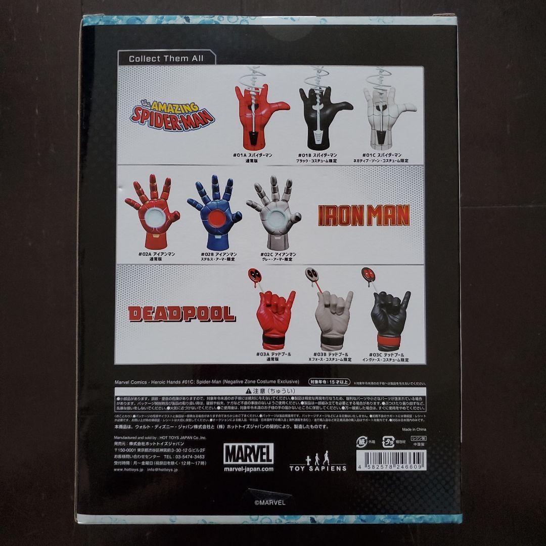 レア マーベルコミック 1/1スケール ヒロイックハンドスパイダーマンネガティブ