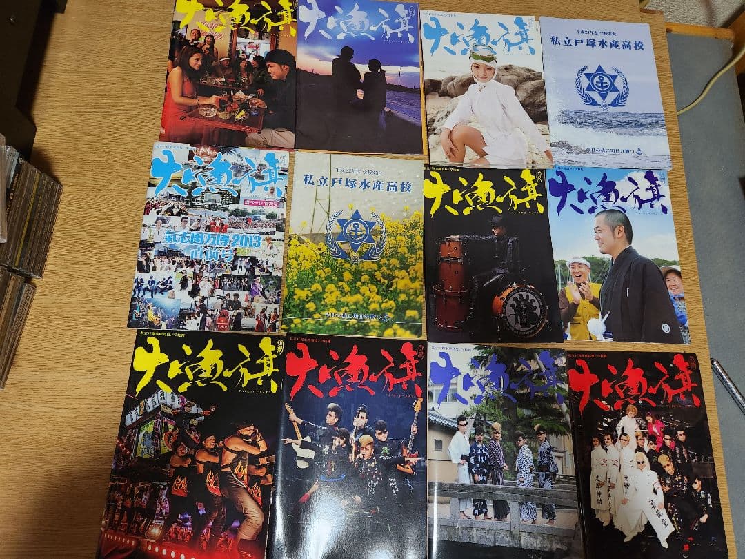 大漁旗　氣志團　17冊