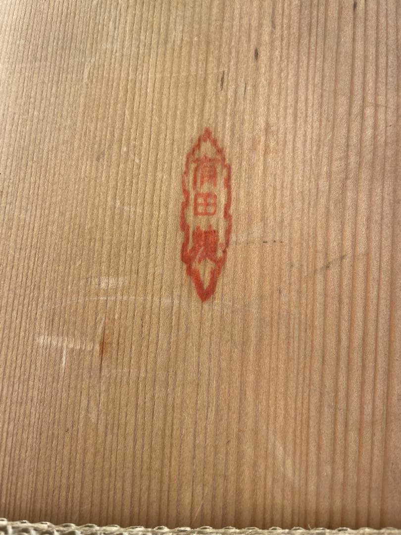 有田焼　哲山作 大皿 色絵金 直径40cm 木箱入り　飾り皿 伊万里 有田 色絵