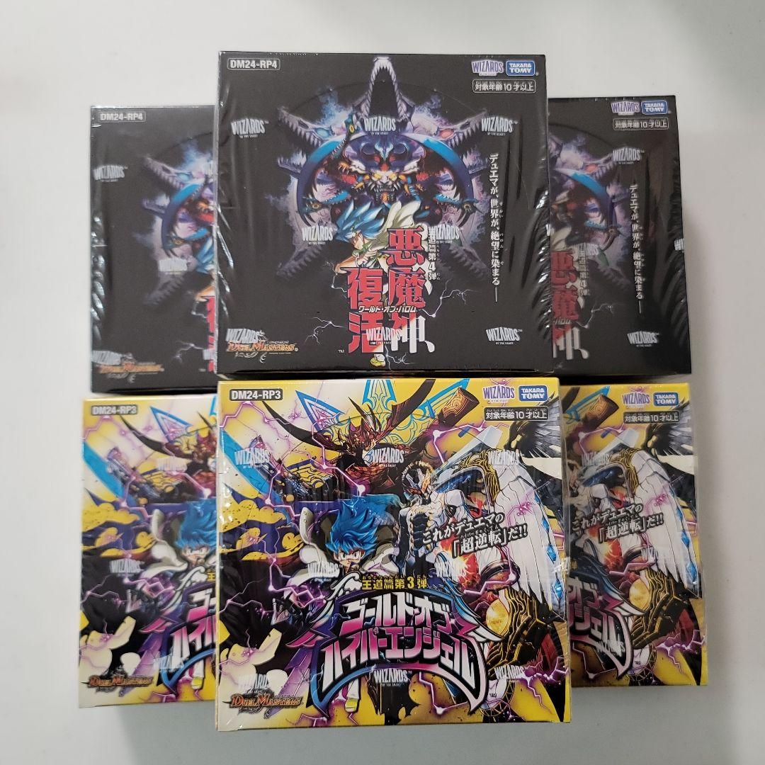 【新品・未開封】デュエルマスターズ ×6BOX