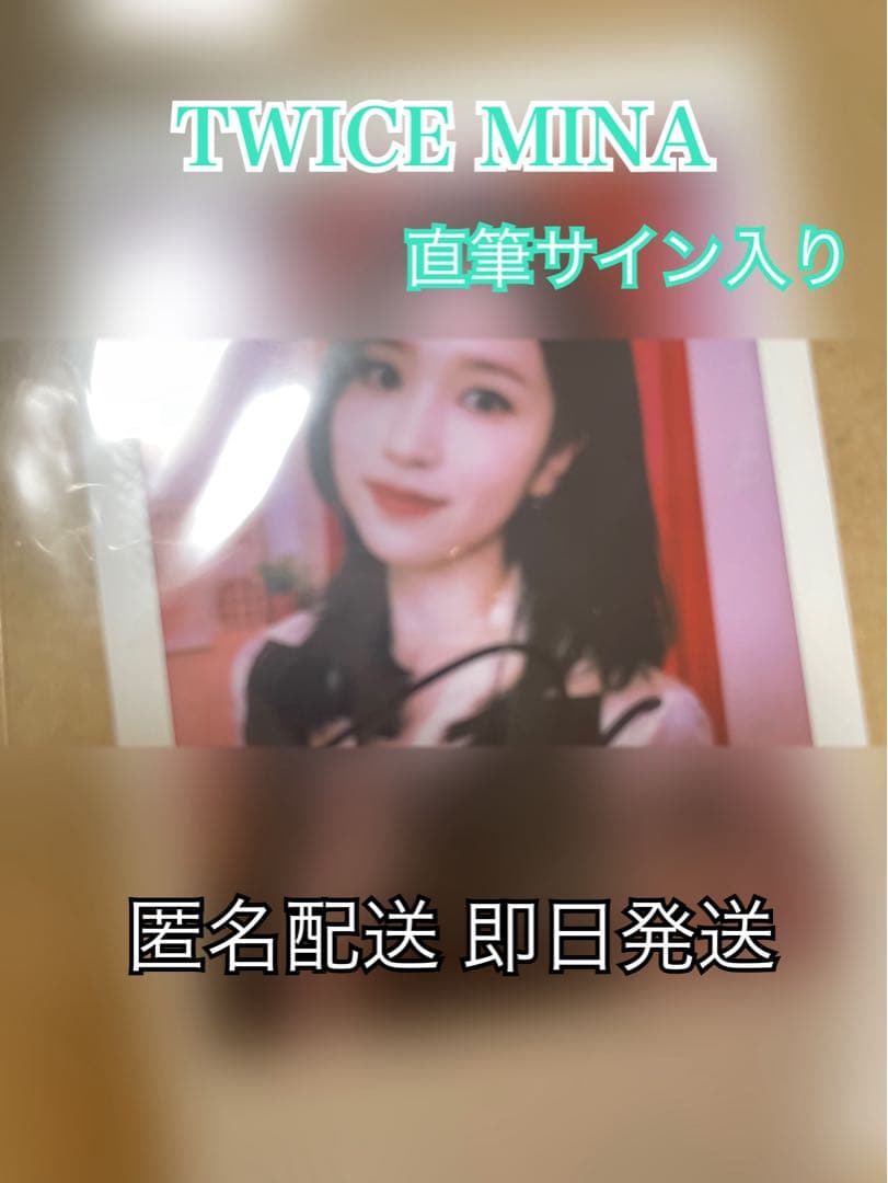 TWICE MINA ラントレ チェキ ミナ