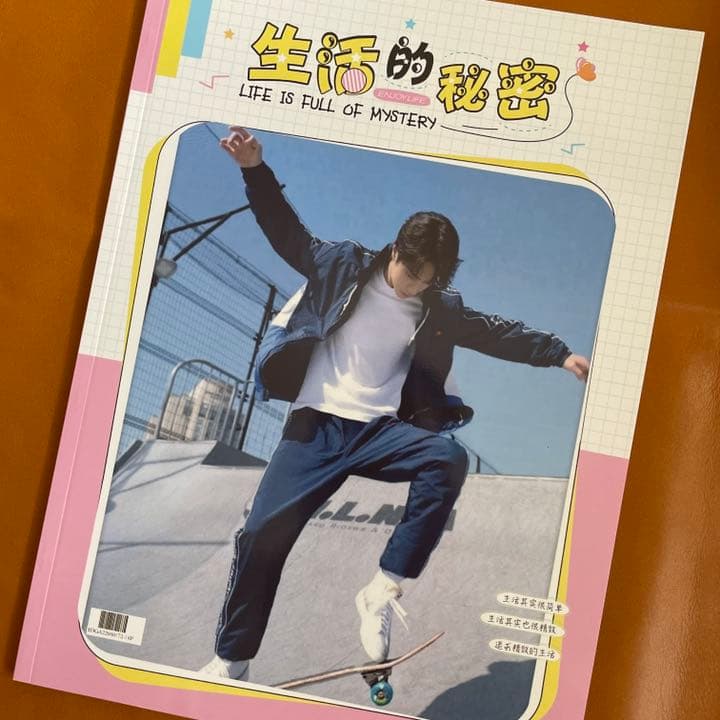 陳情令　王一博写真集　スケートボード特集「生活の秘密」
