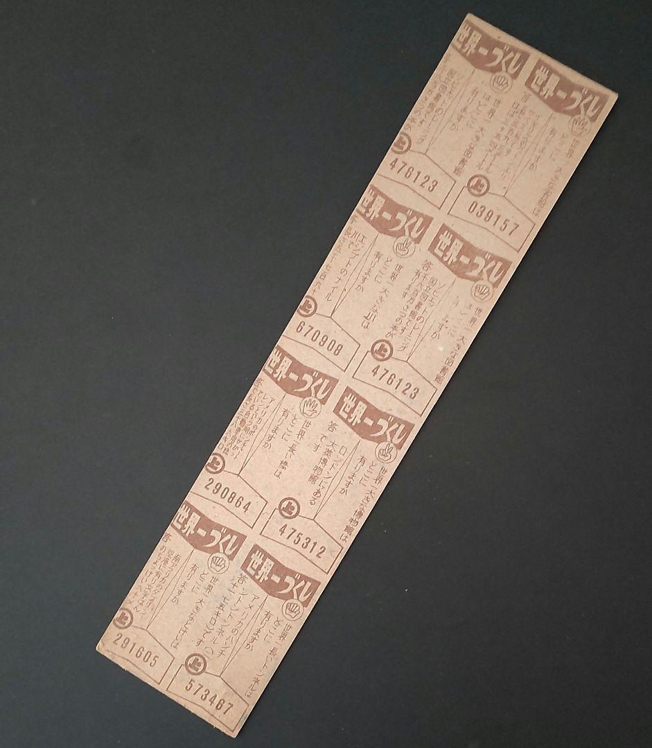 【王貞治】王貞治めんこシート　野球めんこ　王貞治めんこ　昭和めんこ