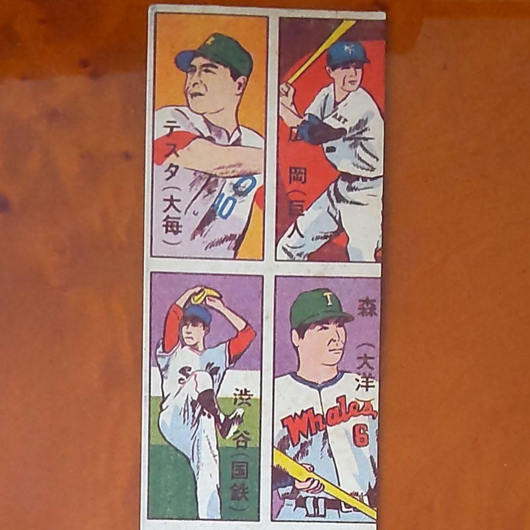 【王貞治】王貞治めんこシート　野球めんこ　王貞治めんこ　昭和めんこ