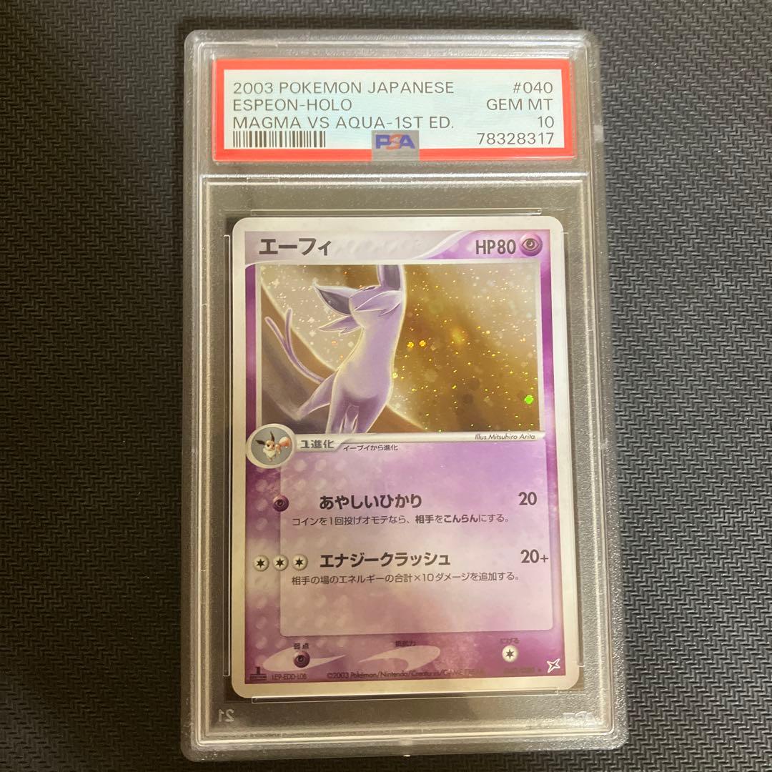 psa10 エーフィ 1ed 040/080 マグマVSアクア