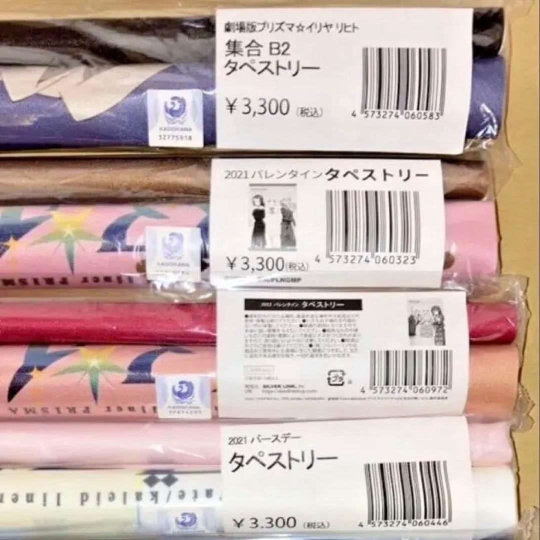 Fate B2タペストリー　6種類　まとめ売り　プリズマイリヤ　+ソフマップ2点