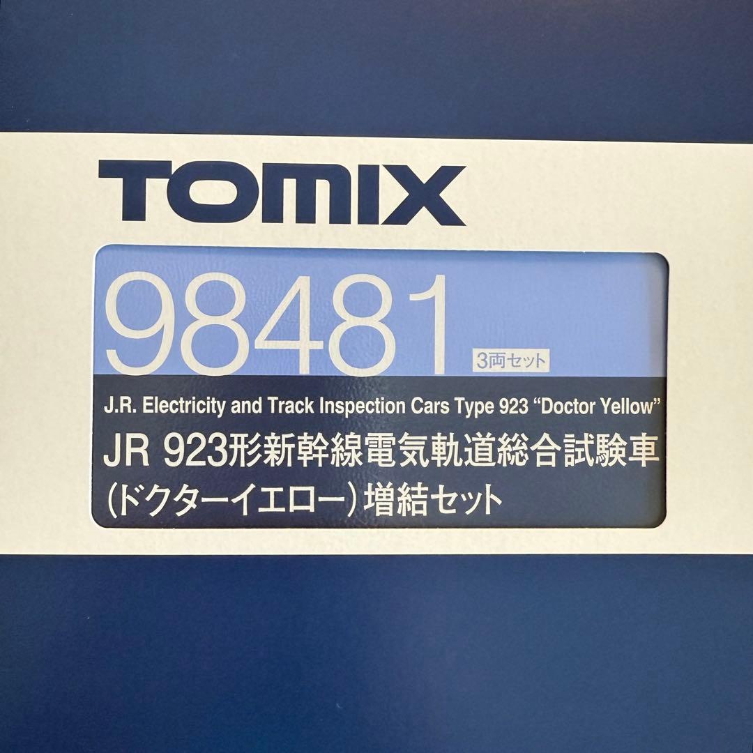 新品 ドクターイエロー T4 TOMIX JR 923形 基本セット&増結セット